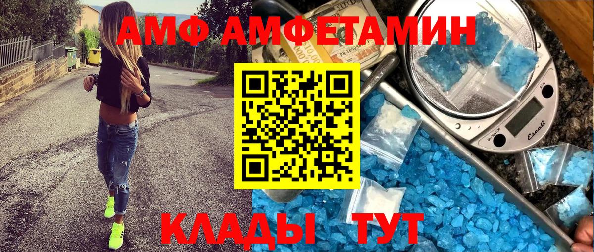 Муром  АМФ Розовый  Амфетамин  Вход с VPN 