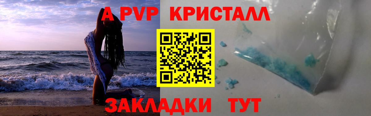 Alpha-PVP мука Муром