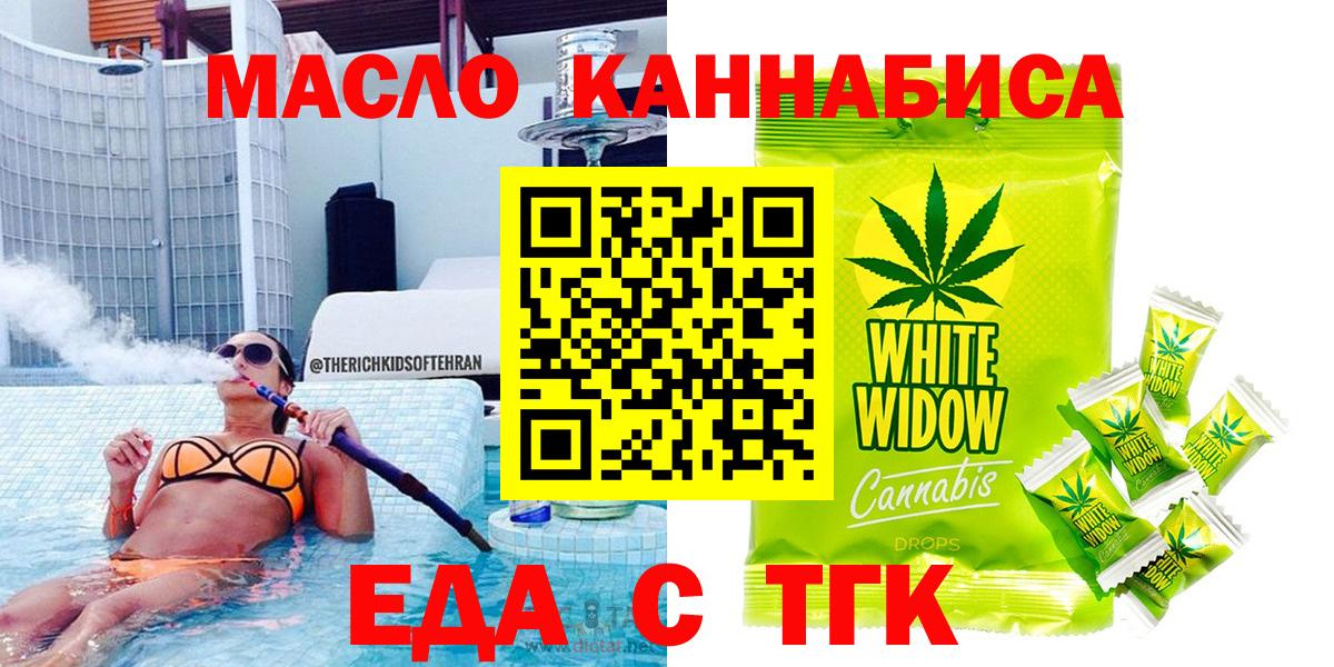 Печенье с ТГК конопля Муром