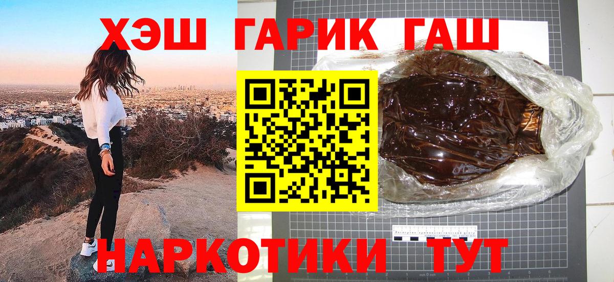 ГАШИШ Premium  Вход с VPN  Муром 