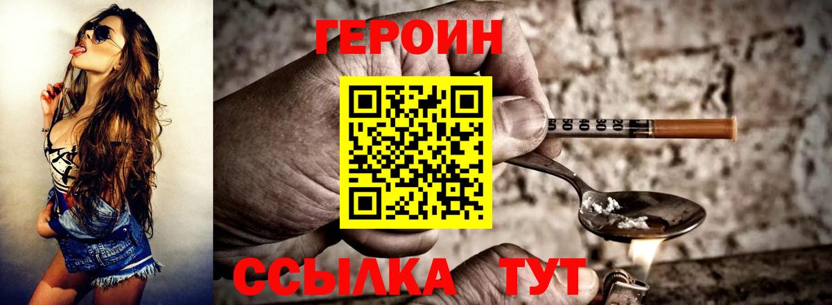 Героин VHQ Муром