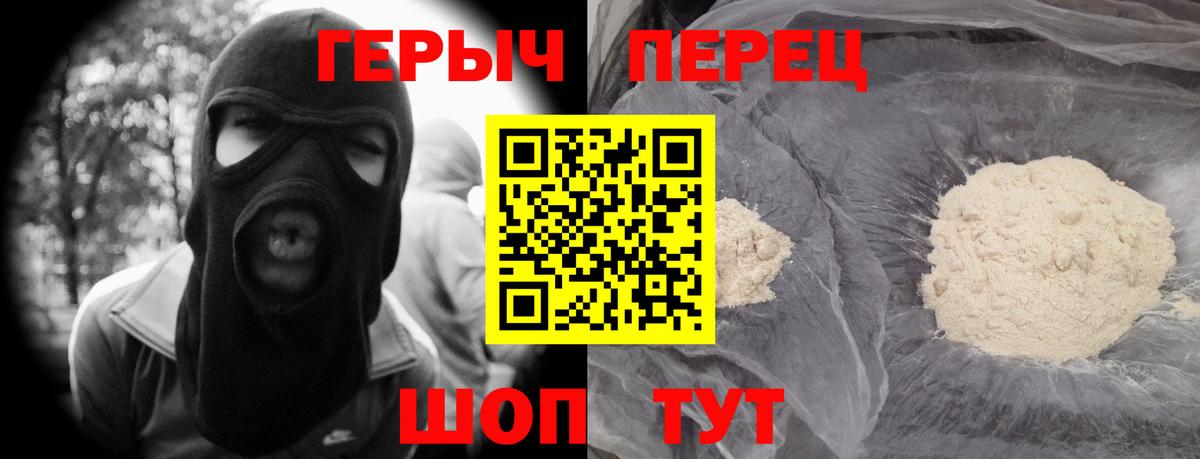 Героин  Героин афганец  Вход с VPN  Муром 