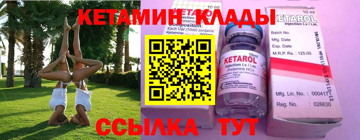 Кетамин ketamine  Вход с VPN  Кетамин VHQ  Муром 