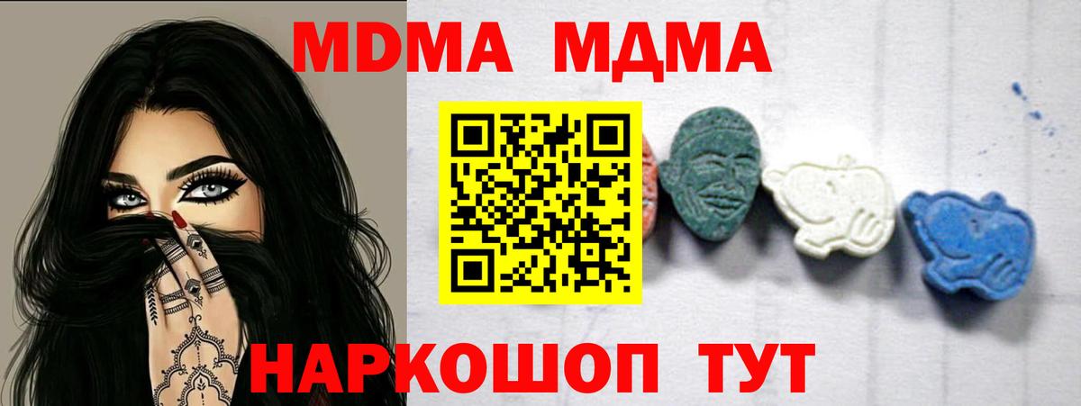 МДМА VHQ  Вход с VPN  Муром  MDMA кристаллы 