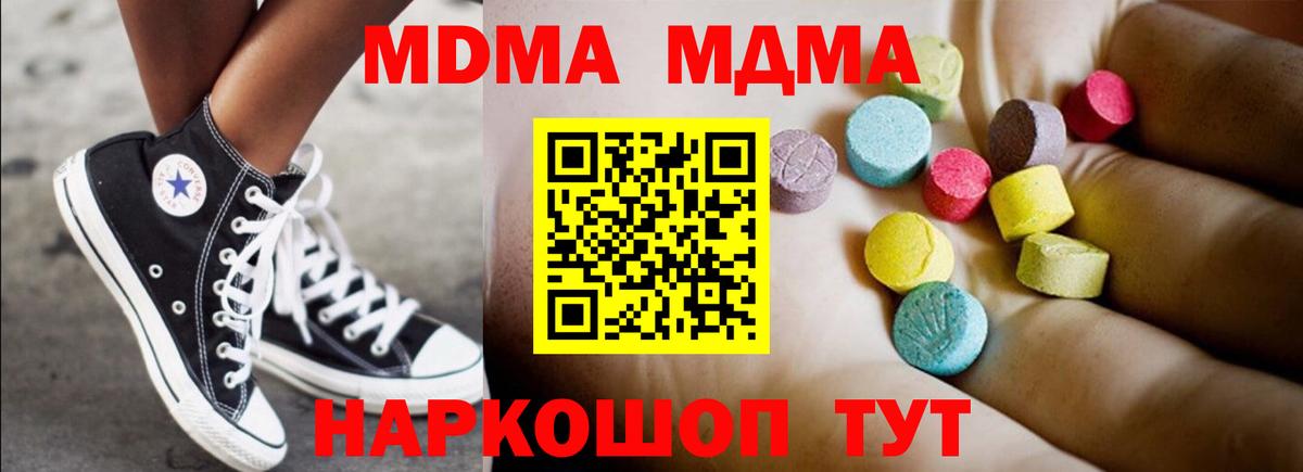 MDMA Molly Муром