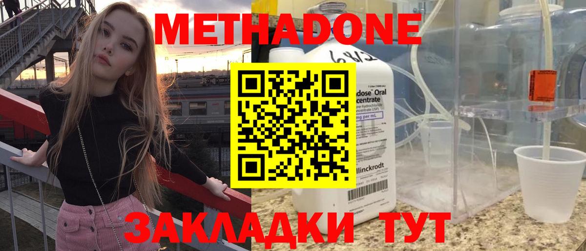 Муром  МЕТАДОН кристалл    как войти  Вход с VPN 
