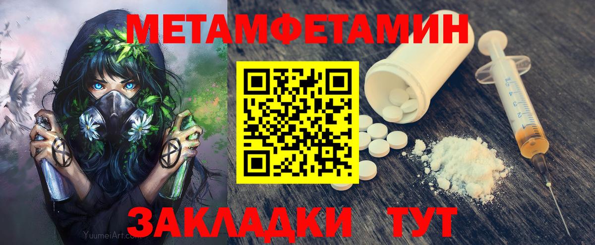 Первитин пудра Муром