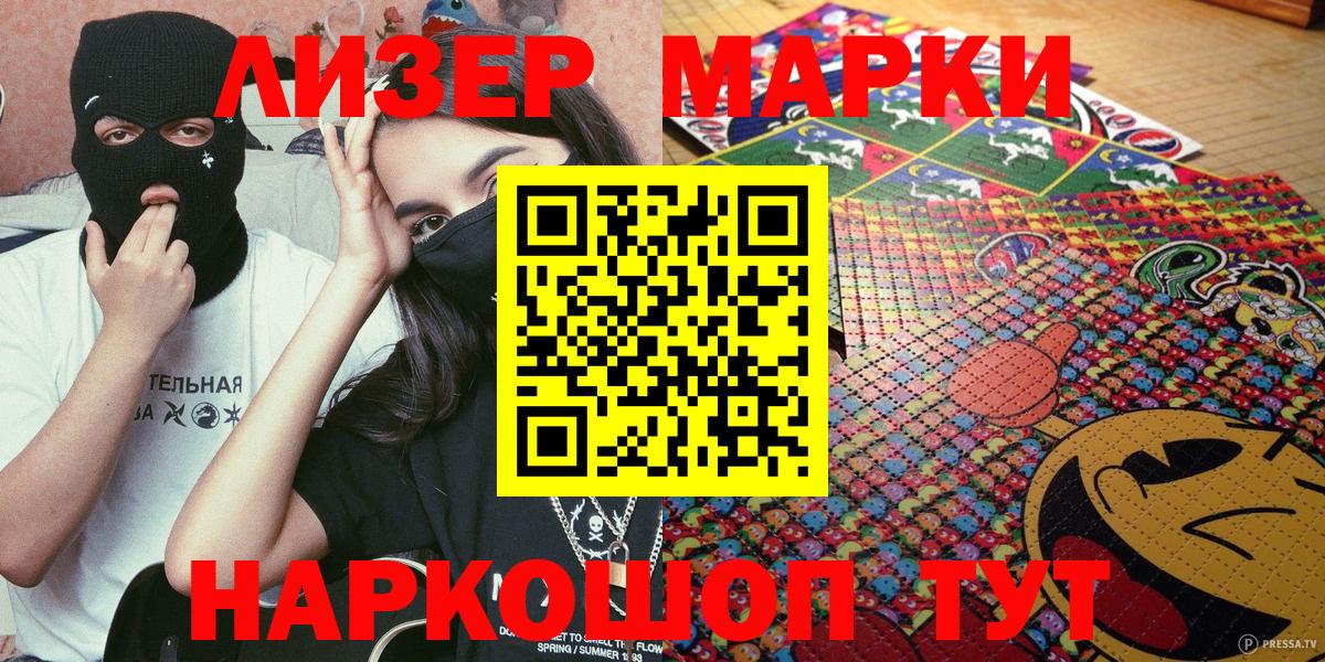 Марки N-bome 1500мкг  Марки 25I-NBOMe  Марки N-bome 1500мкг  Муром  Вход с VPN 