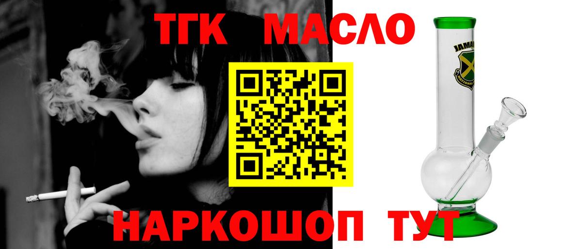 Дистиллят ТГК вейп с тгк  Дистиллят ТГК THC oil  Вход с VPN  Муром 